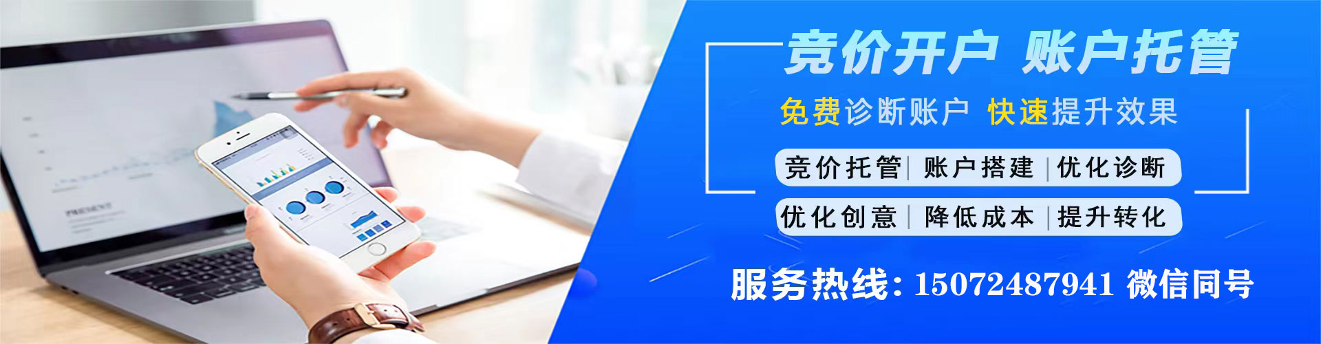 通川信息流投放
